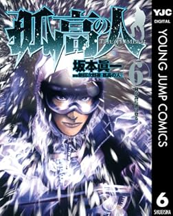 【直筆サイン本】異人斬り  新田次郎 直筆サイン本】異人斬り 新田次郎 - メルカリ